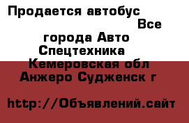 Продается автобус Daewoo (Daewoo BS106, 2007)  - Все города Авто » Спецтехника   . Кемеровская обл.,Анжеро-Судженск г.